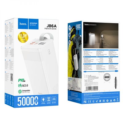 Універсальна Мобільна Батарея Hoco J86A Powermaster 22.5W fully compatible 50000 mAh Колір Білий 32342_2917121 фото